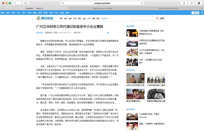 立华财务